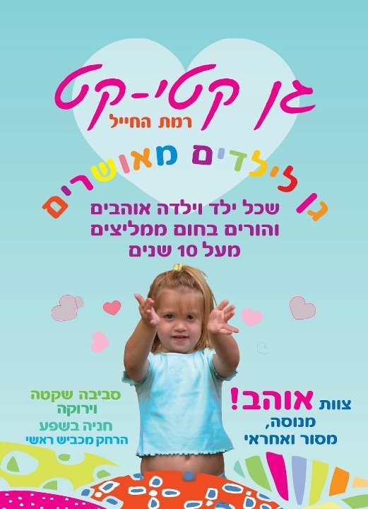 קטי-קט