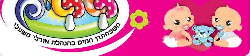 מעון קטקטים 